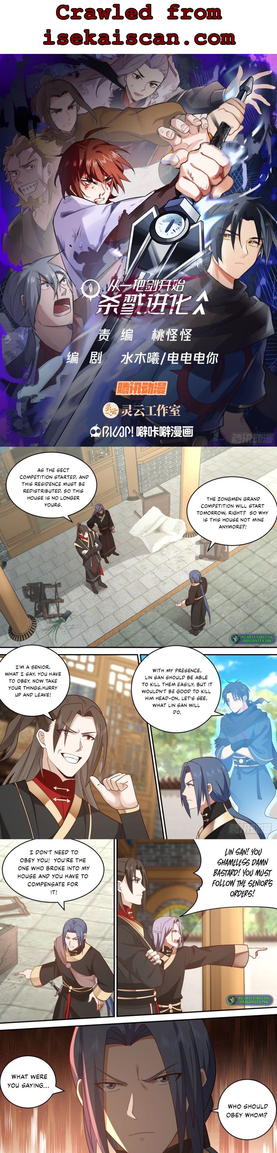 Killing Evolution From a Sword chapter 41 - page 2