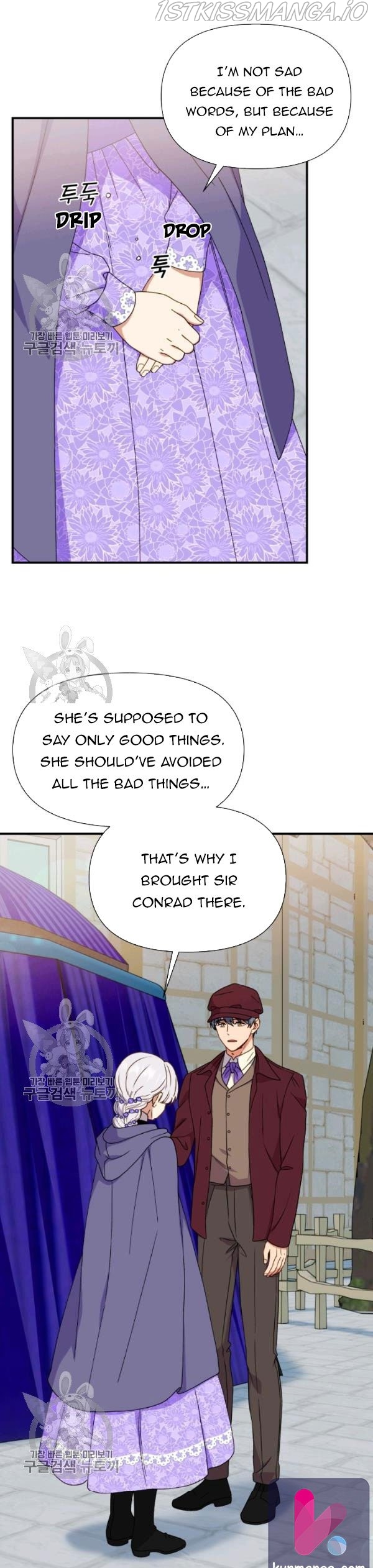 The Monster Duchess and Contract Princess Chapter 101.5 - page 5