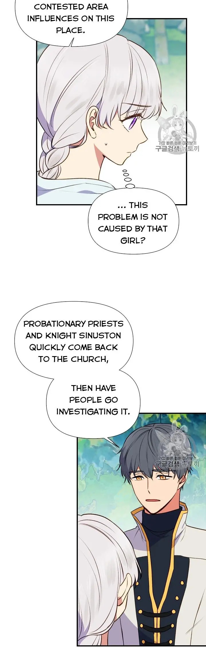 The Monster Duchess and Contract Princess Chapter 75 - page 5