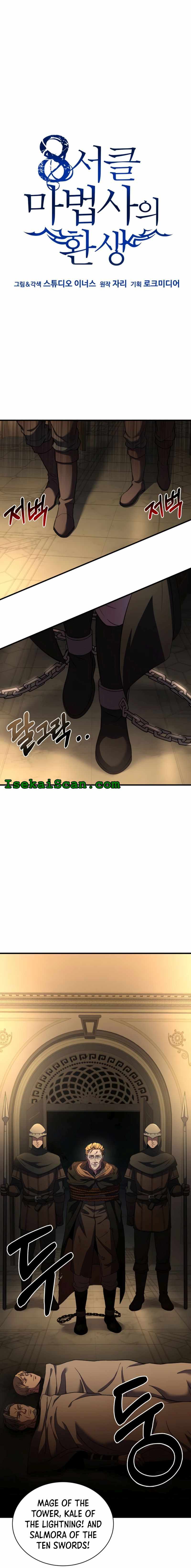 8th Circle Mage Reborn Chapter 81 - page 12