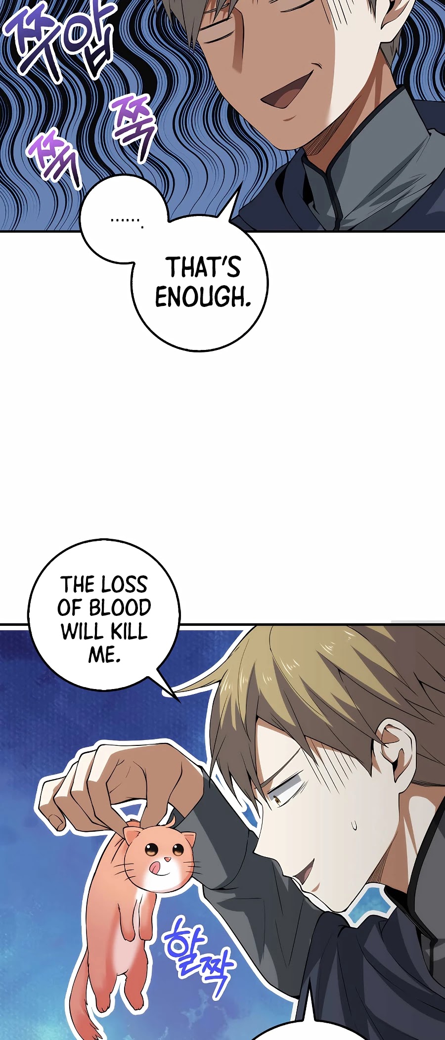 The Lord’s Coins Aren’t Decreasing?! chapter 30 - page 7