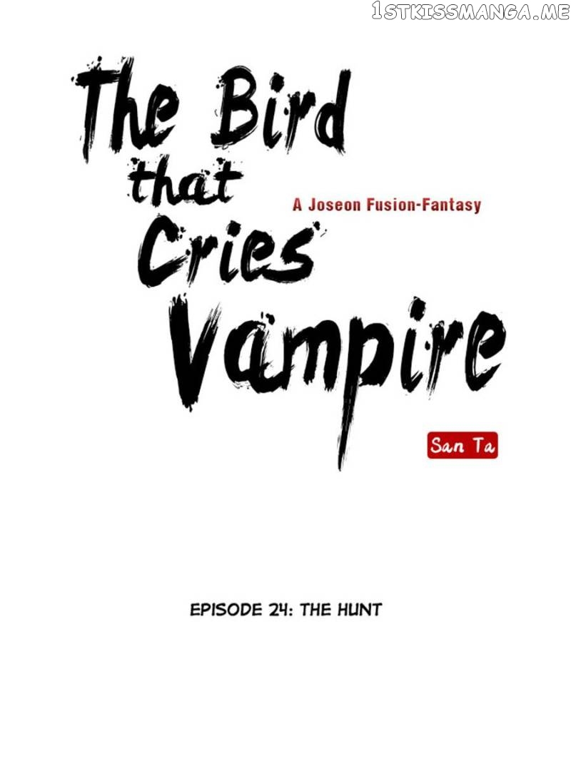 The Day I Caught a Vampire chapter 24 - page 11