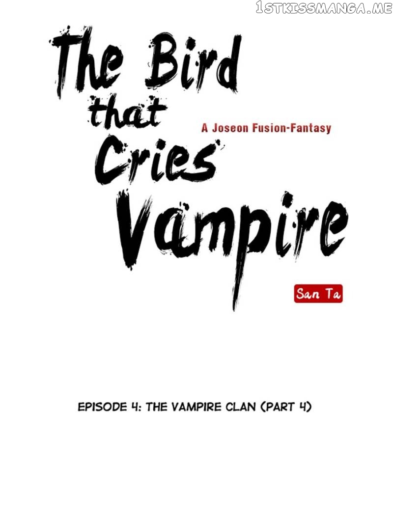 The Day I Caught a Vampire chapter 4 - page 33