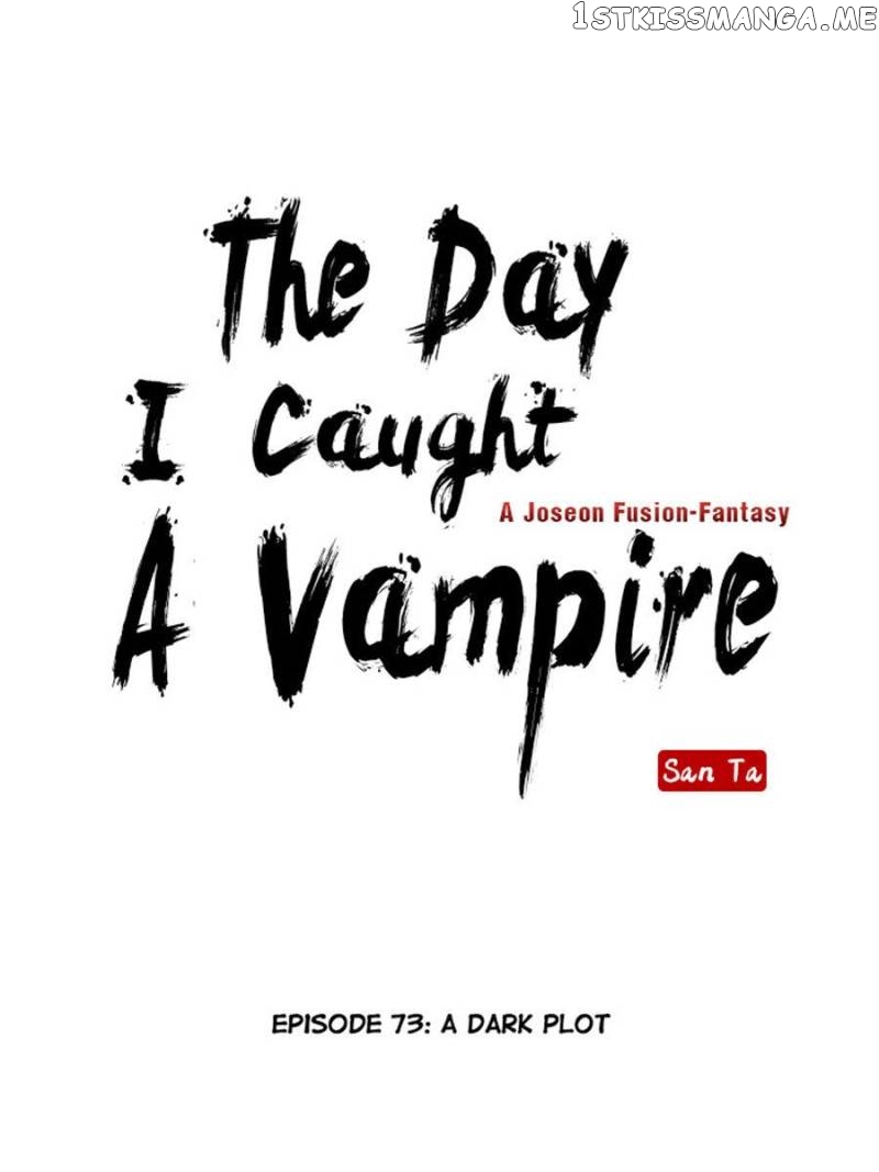 The Day I Caught a Vampire chapter 73 - page 18