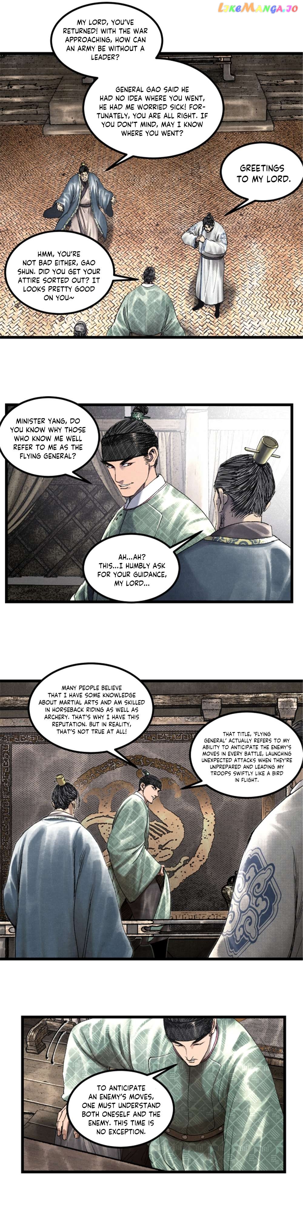 Lu Bu’s life story Chapter 63 - page 5