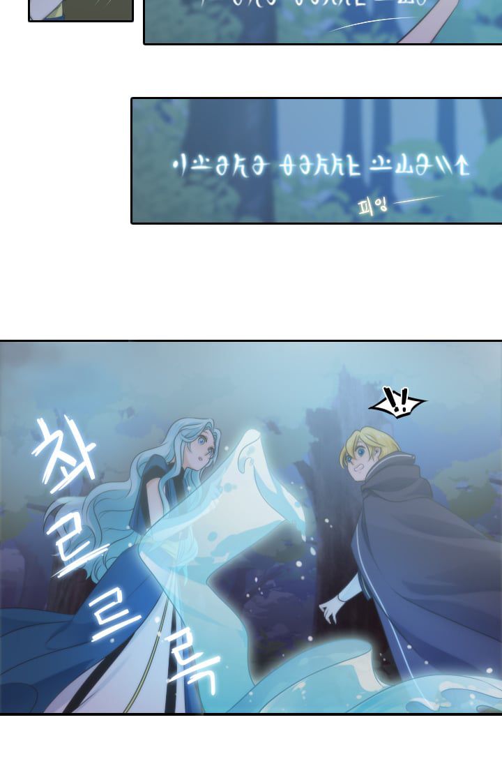 Elqueeness - Manhwa chapter 12 - page 43