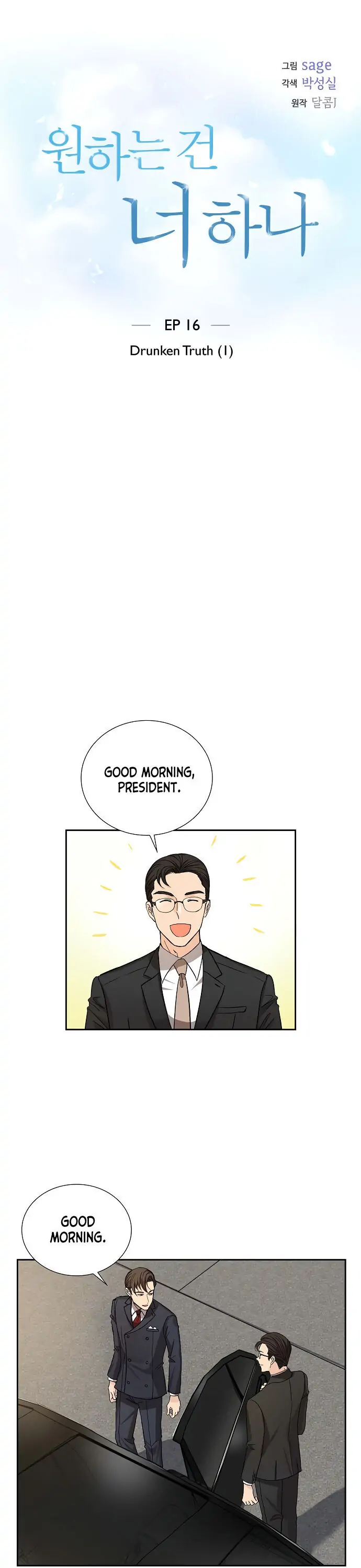All I Want is You Chapter 16 - page 4