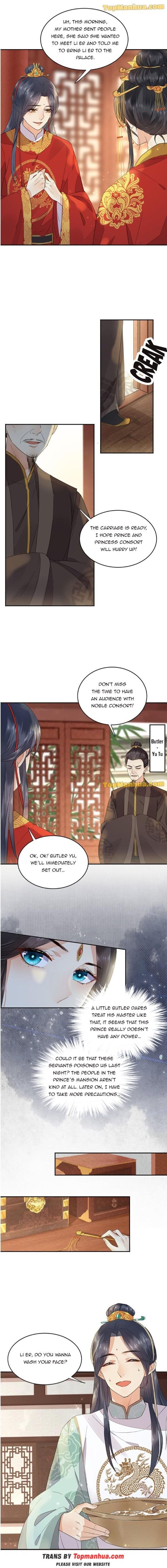 Yu Huo Du Ni Chapter 4 - page 3