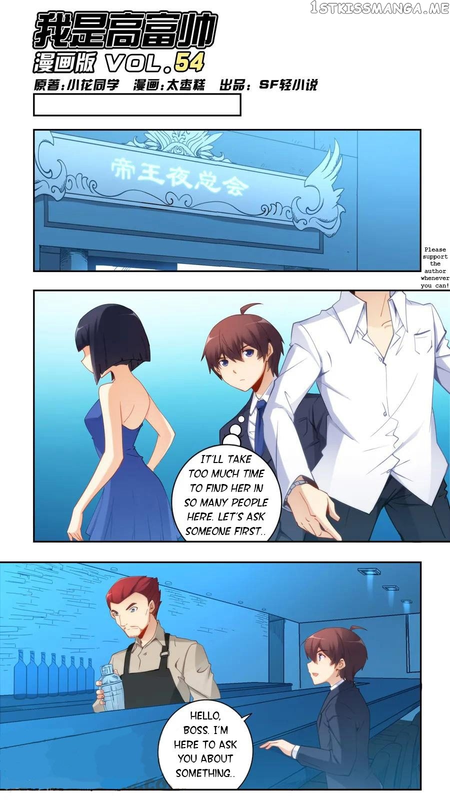 I Am Gao Fu Shuai chapter 54 - page 1