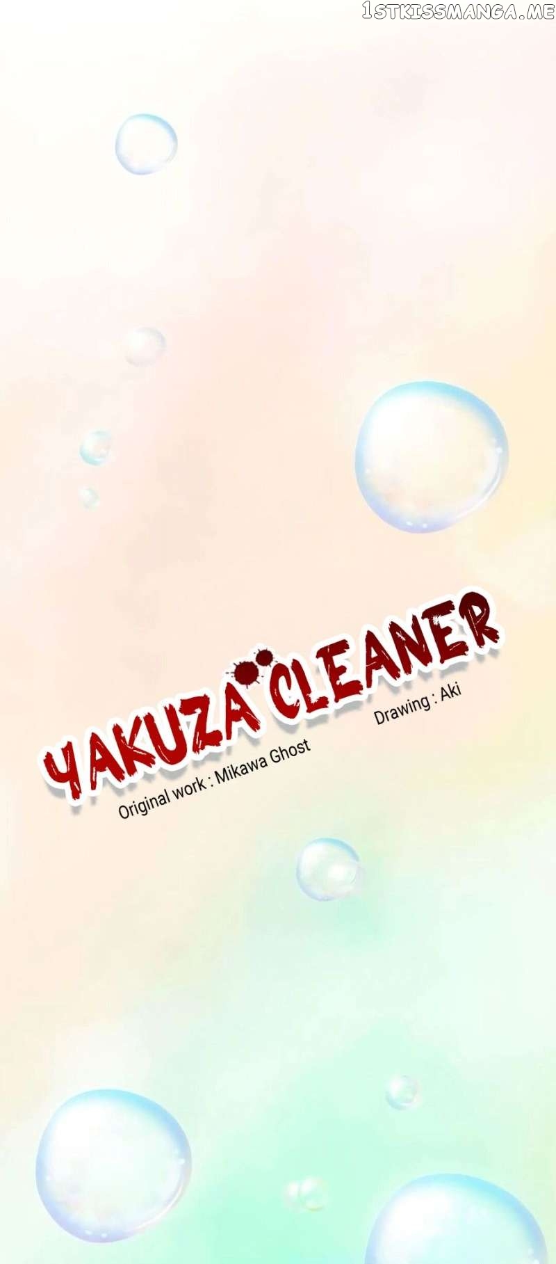 Yakuza Cleaner Chapter 31 - page 7