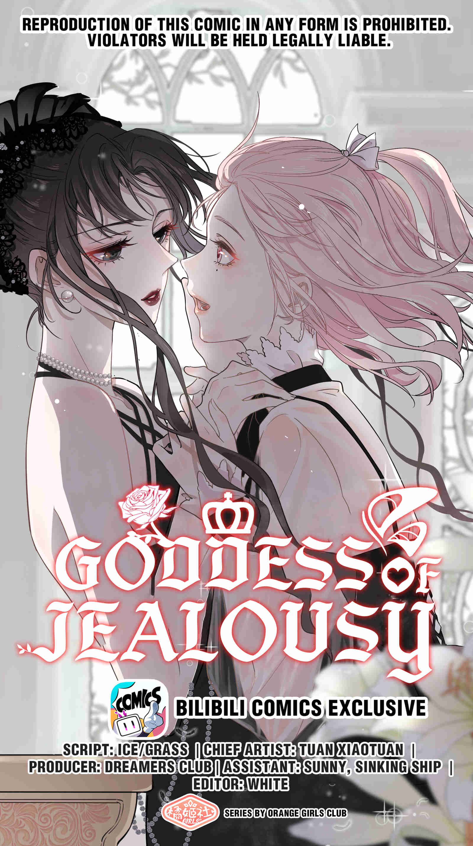 Universe’s Most Jealous Goddess chapter 48 - page 1