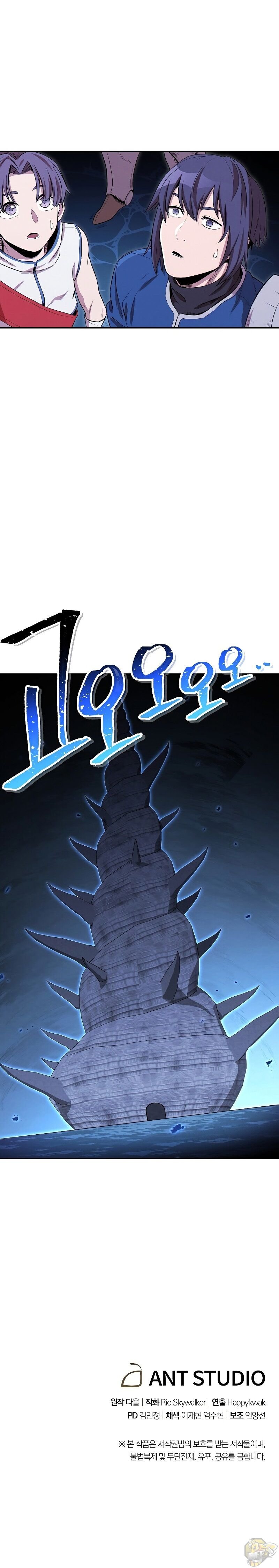 Dungeon Reset Chapter 96 - page 23