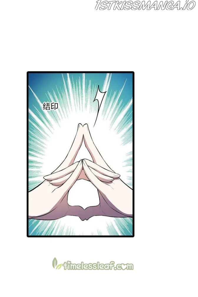 Feng Ni Tian Xia chapter 257.5 - page 15