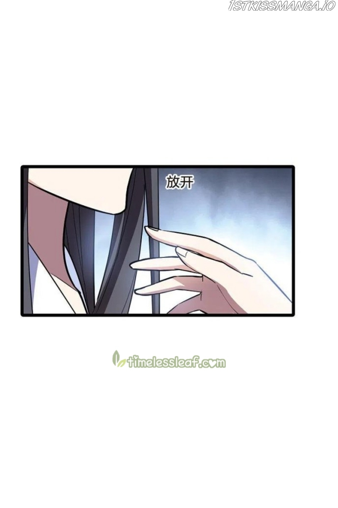 Feng Ni Tian Xia chapter 247.5 - page 16