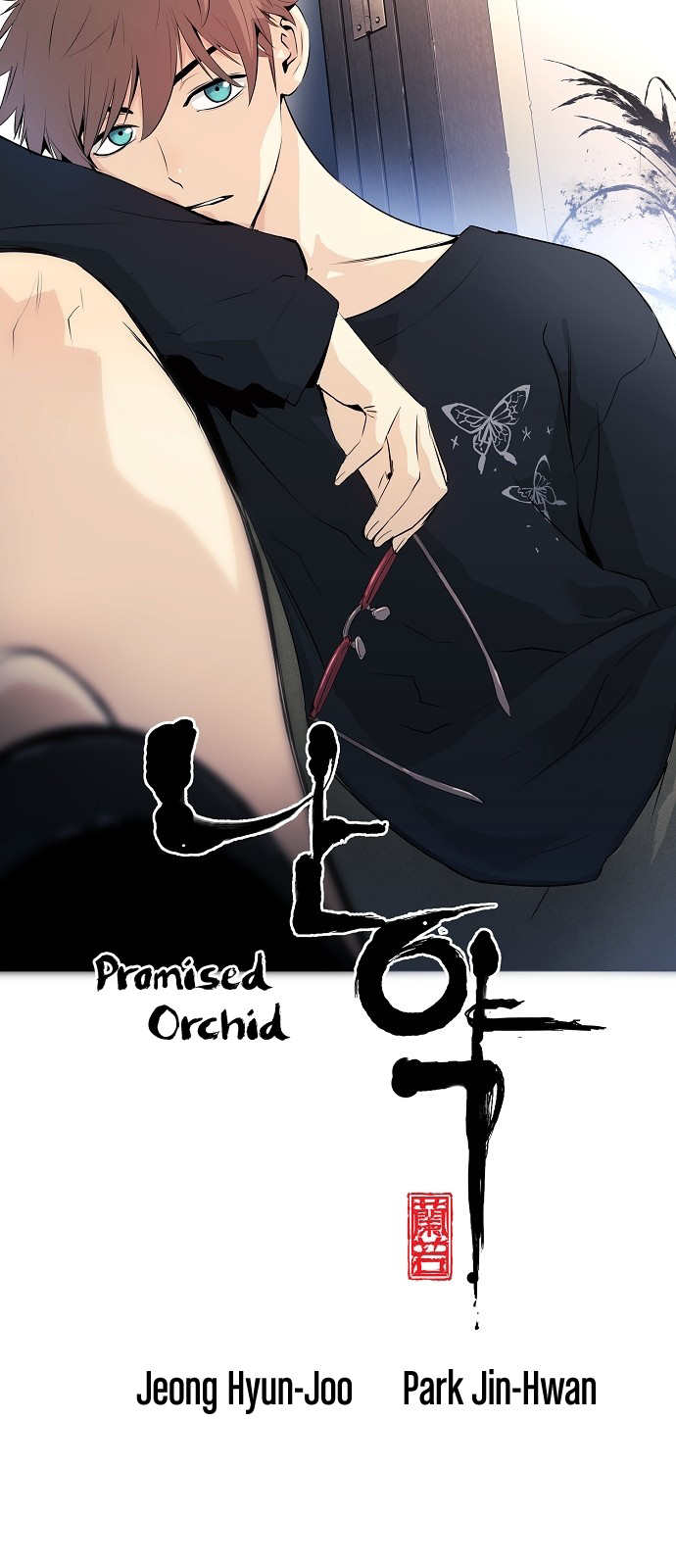 Promised Orchid chapter 12 - page 8