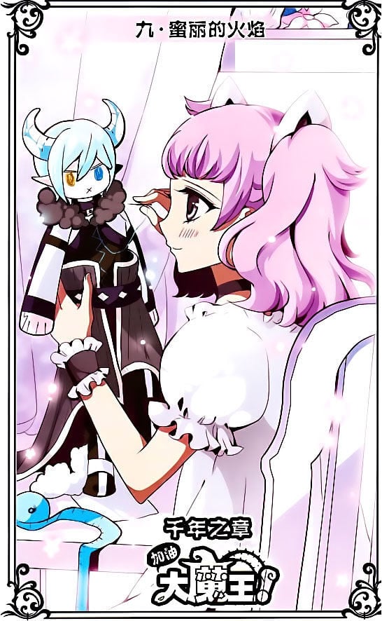 Good Luck, Demon King! S2 Chapter 9 - page 1