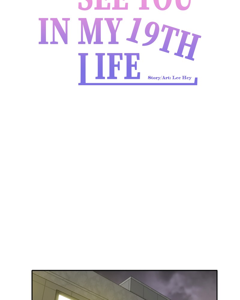 Please Take Care Of Me In This Life As Well chapter 49 - page 51