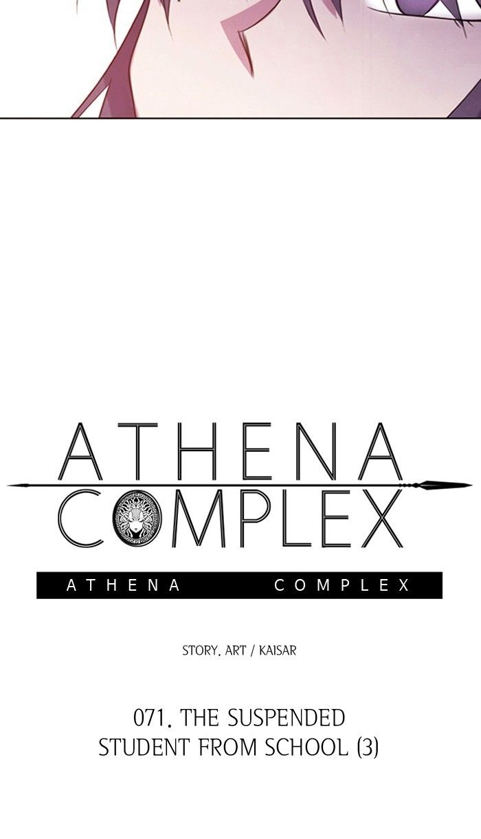 Athena Complex chapter 72 - page 2