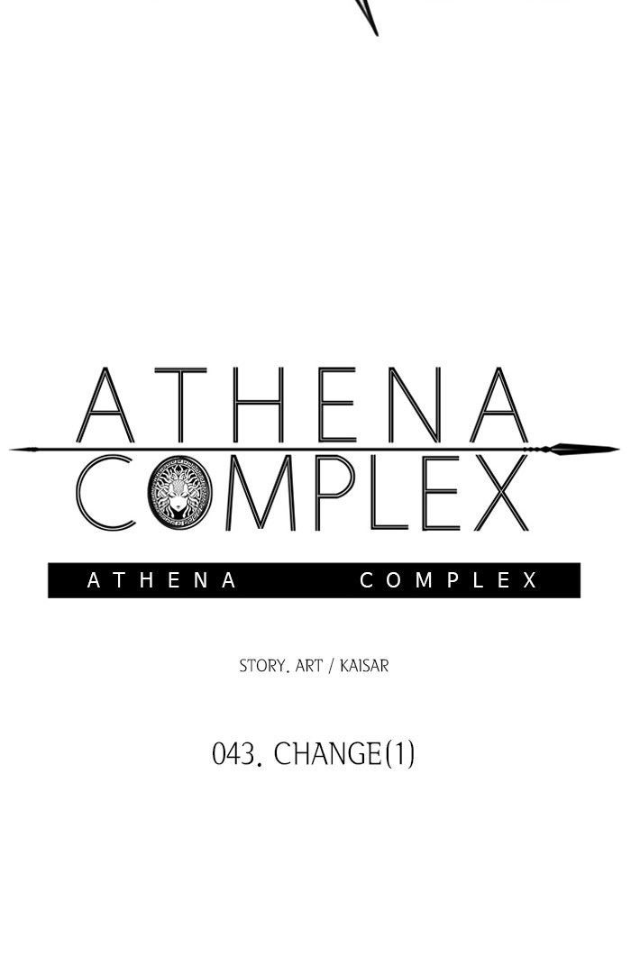 Athena Complex chapter 44 - page 13