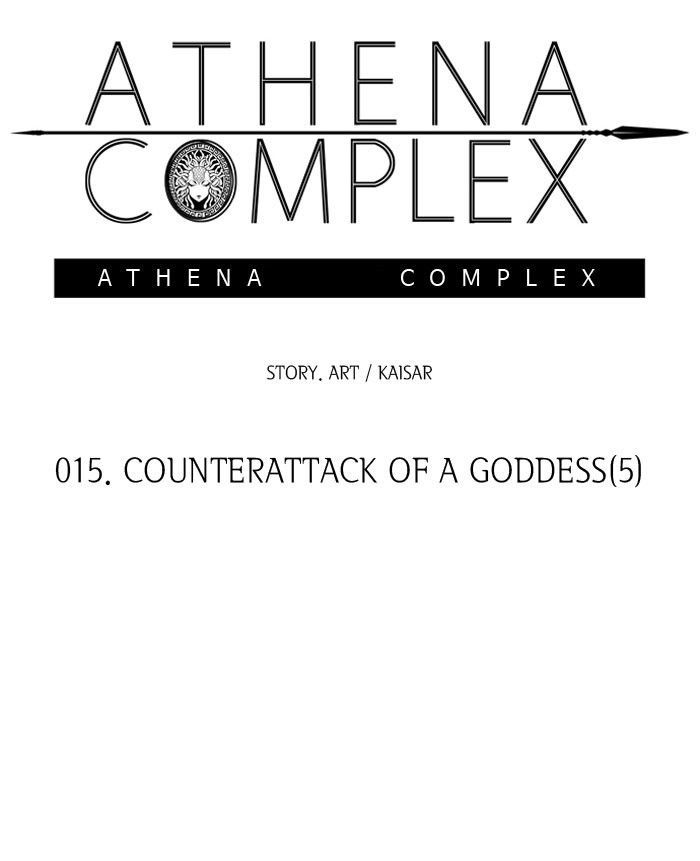 Athena Complex chapter 16 - page 3