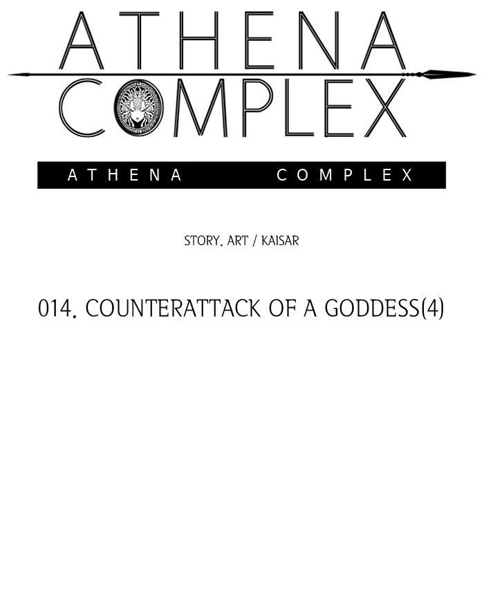 Athena Complex chapter 15 - page 13