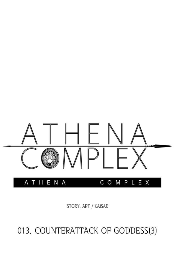 Athena Complex chapter 14 - page 18