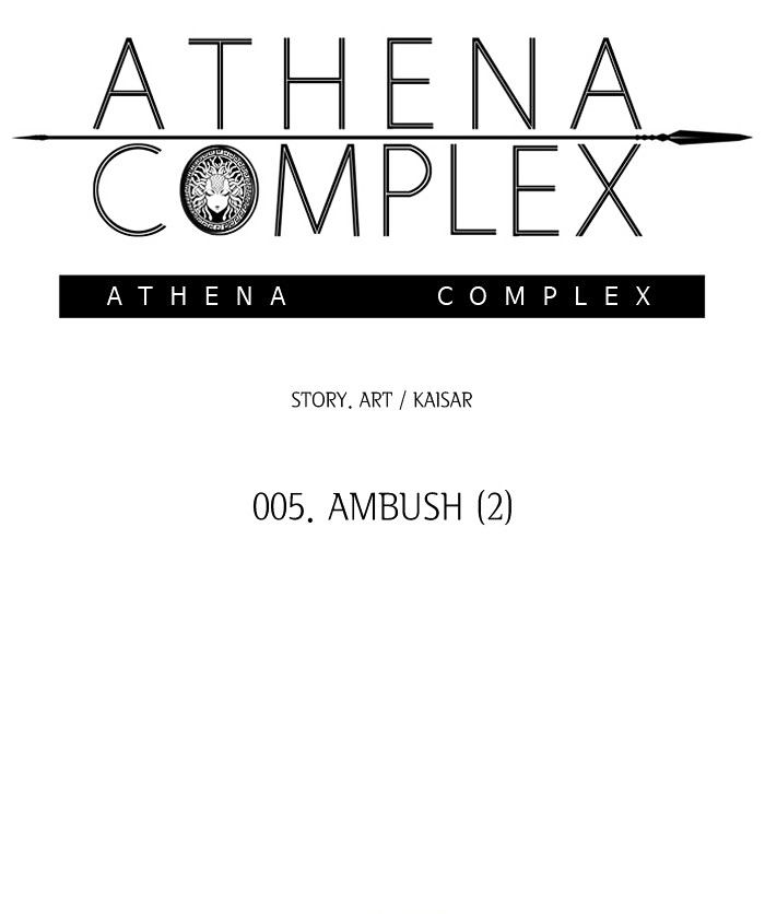 Athena Complex chapter 6 - page 13