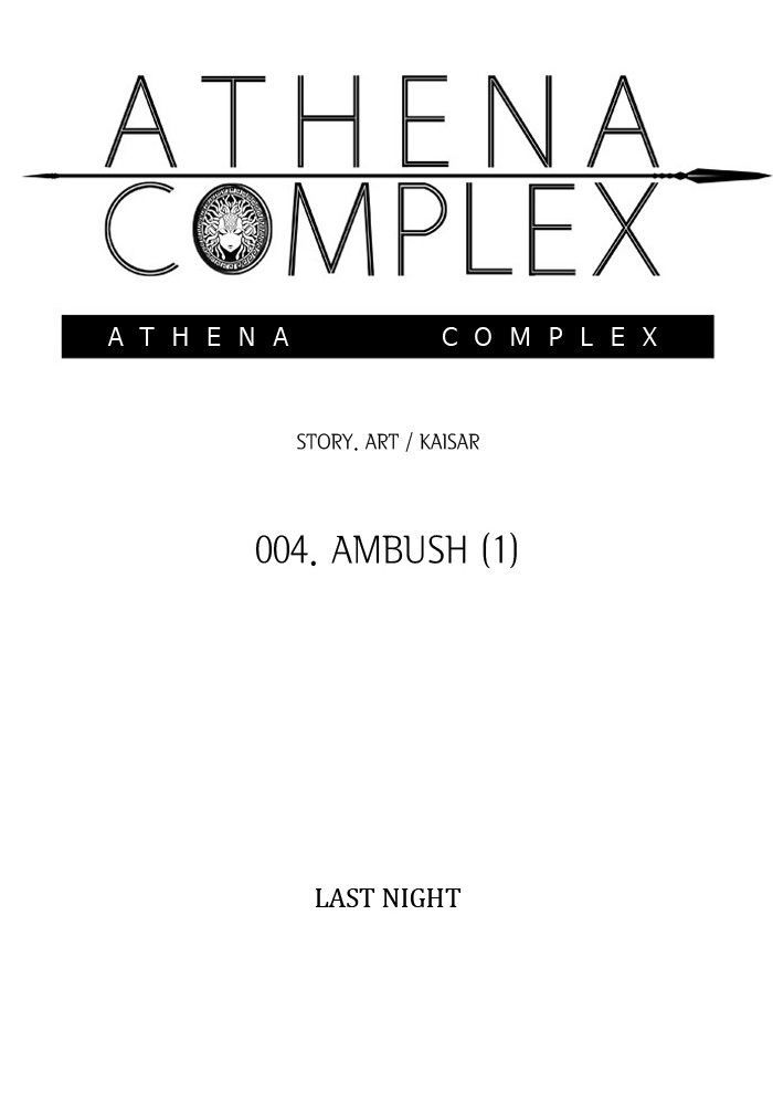 Athena Complex chapter 5 - page 12