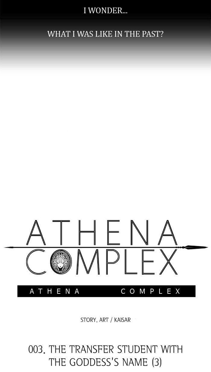 Athena Complex chapter 4 - page 8