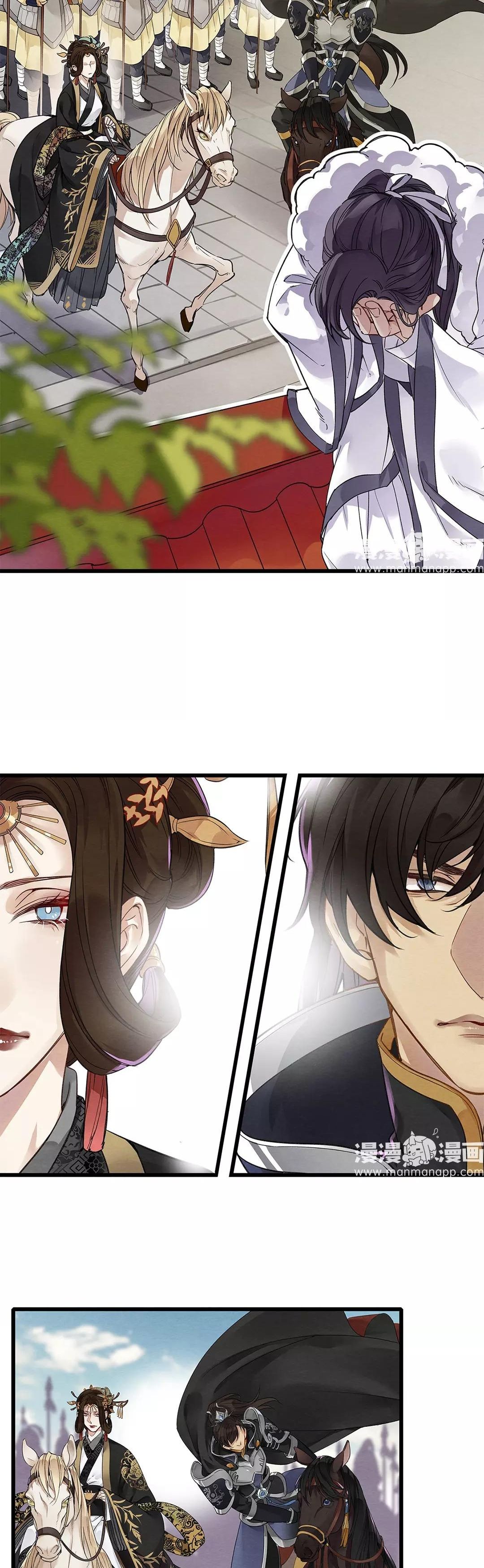 Upgrading the Frivolous Emperor chapter 2 - page 14