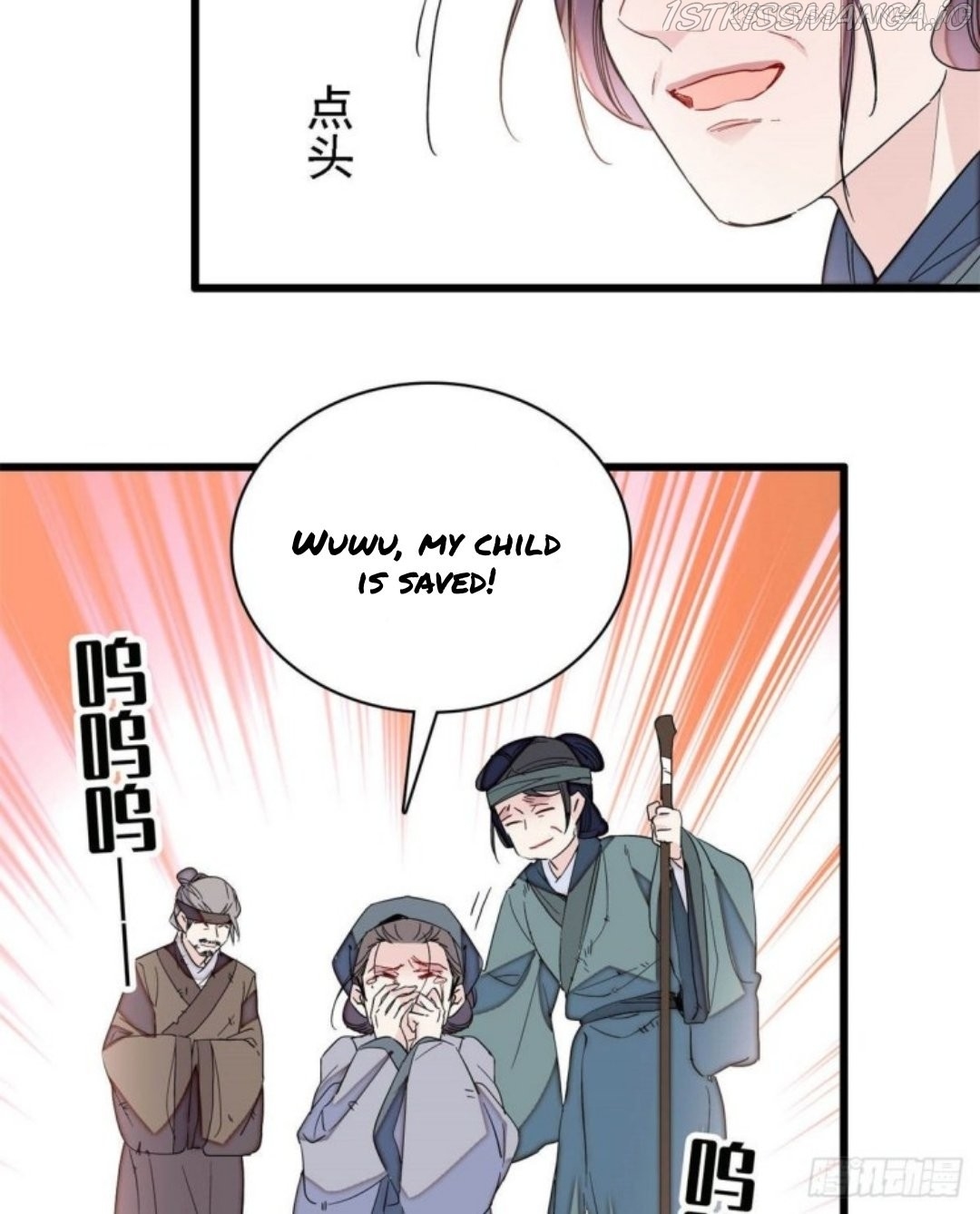 Sijin - Manhua chapter 217.5 - page 3