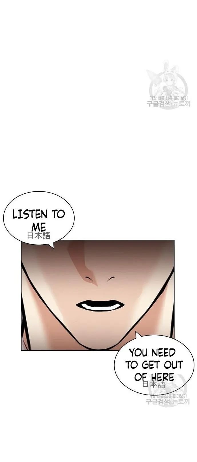 Lookism - Manhwa chapter 421 - page 120