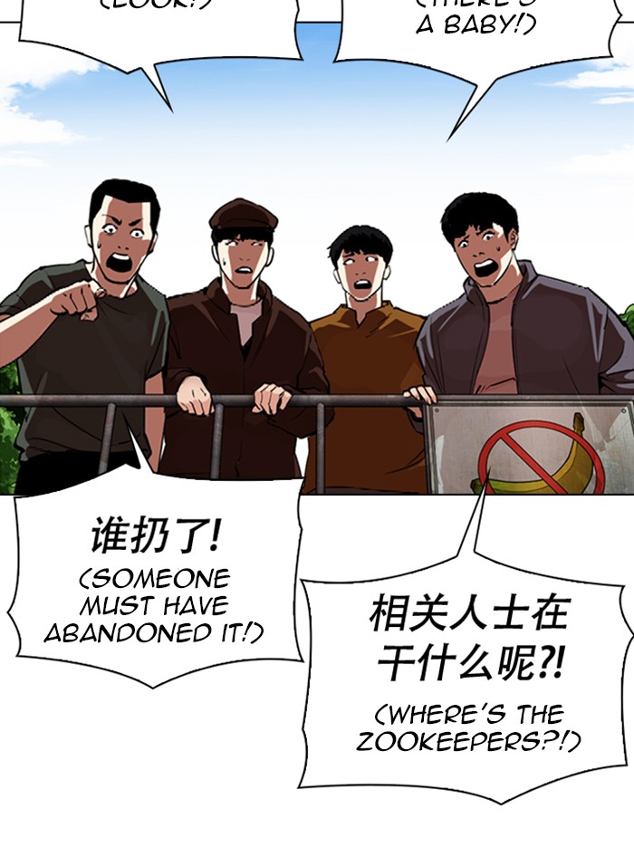 Lookism - Manhwa Chapter 333 - page 6