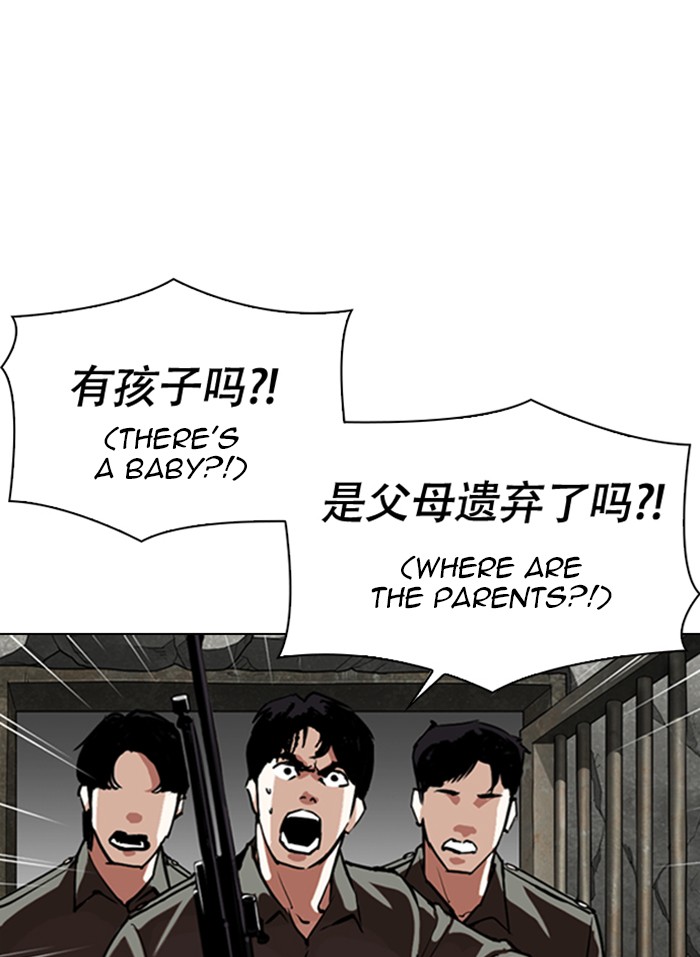 Lookism - Manhwa Chapter 333 - page 7