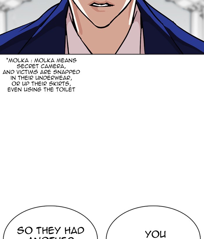 Lookism - Manhwa chapter 258 - page 15