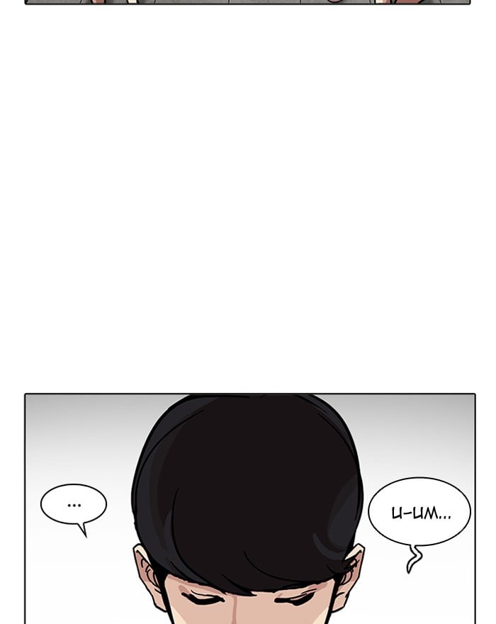 Lookism - Manhwa chapter 199 - page 27