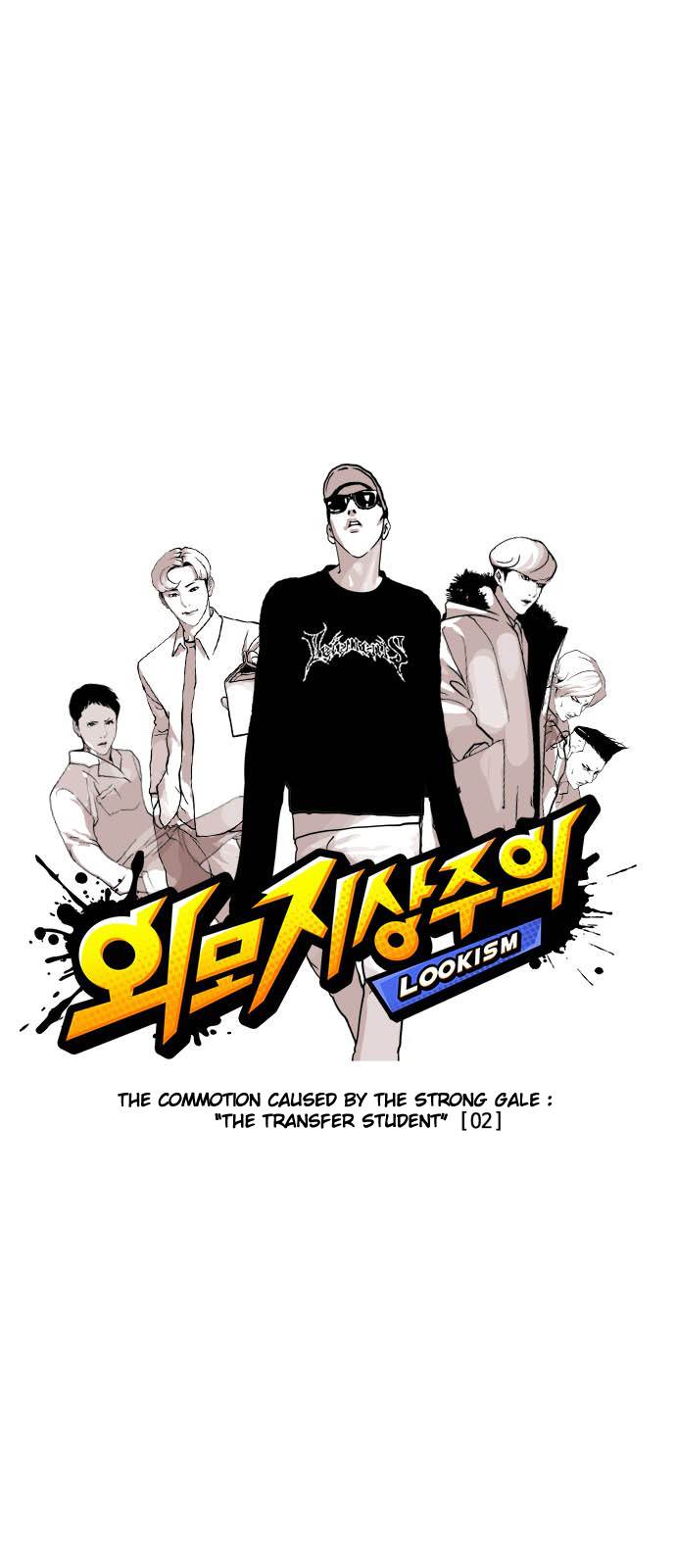 Lookism - Manhwa chapter 124 - page 1