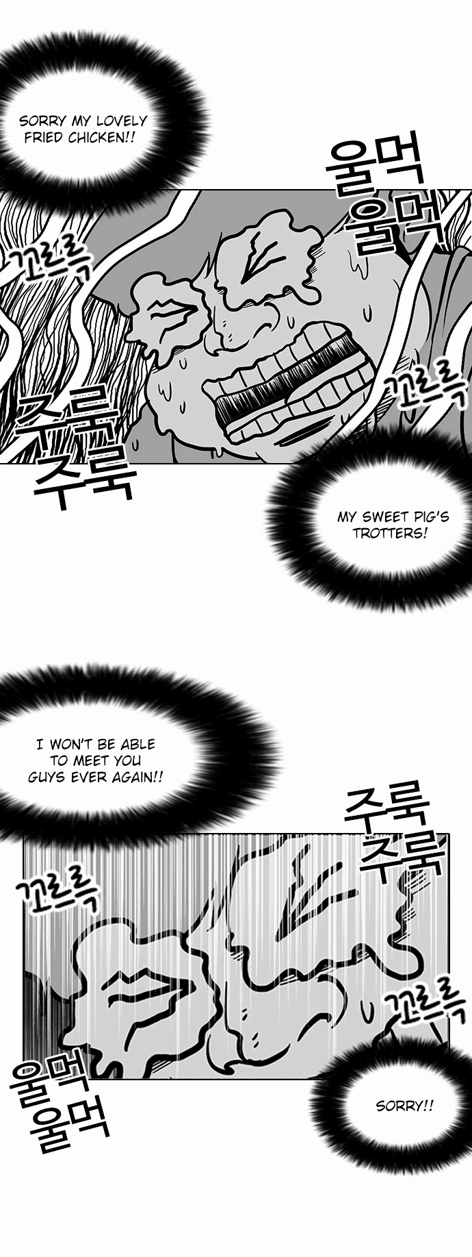 Lookism - Manhwa chapter 112 - page 25