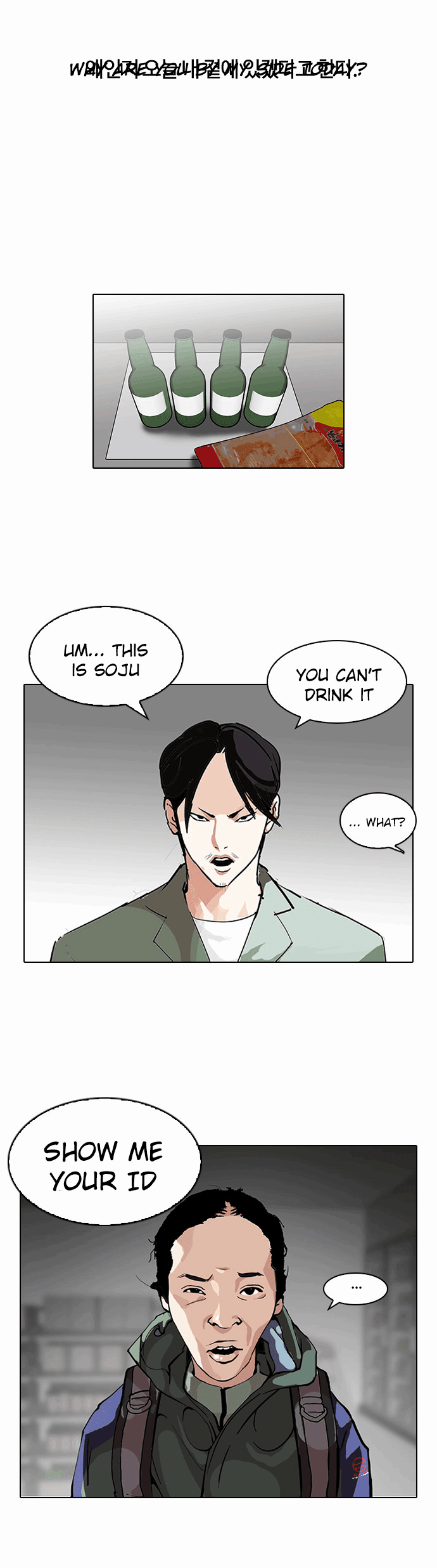 Lookism - Manhwa chapter 112 - page 5