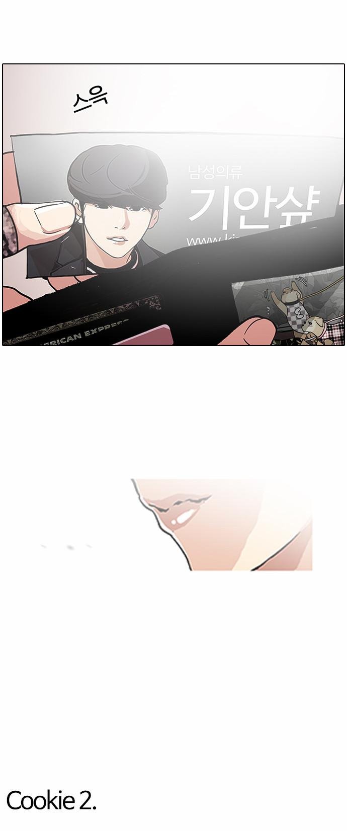 Lookism - Manhwa chapter 111 - page 37