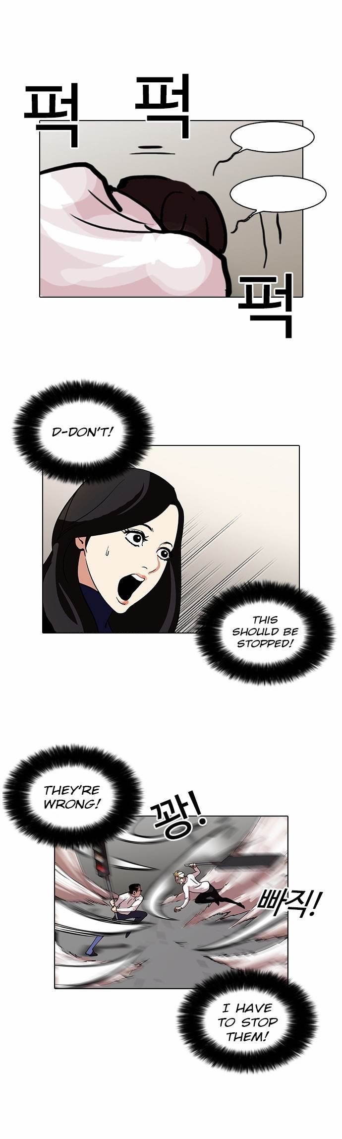 Lookism - Manhwa chapter 108 - page 26