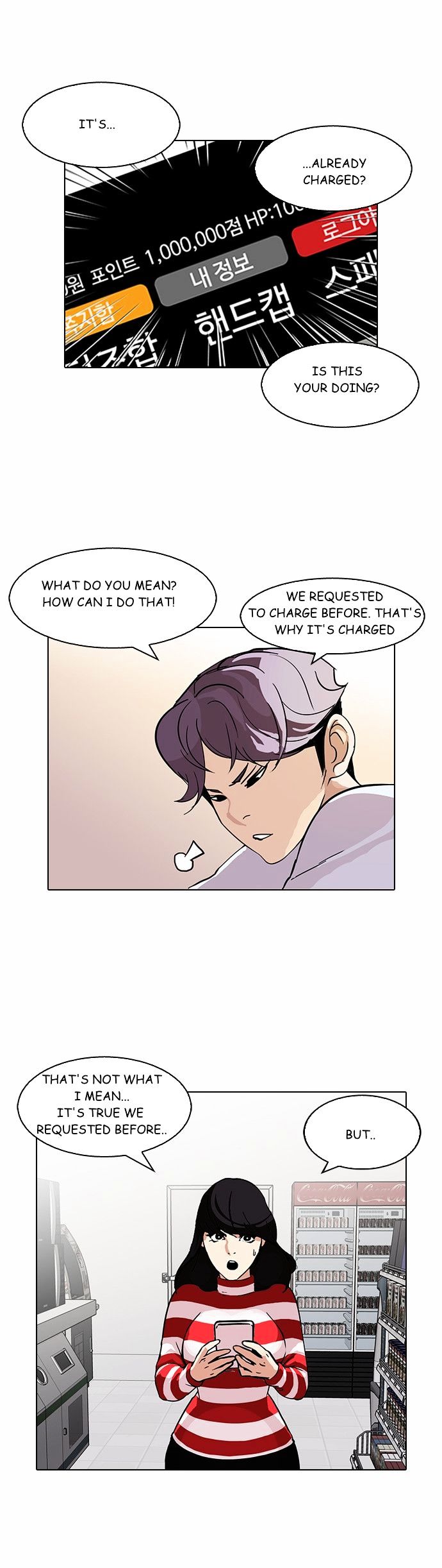 Lookism - Manhwa chapter 90 - page 2