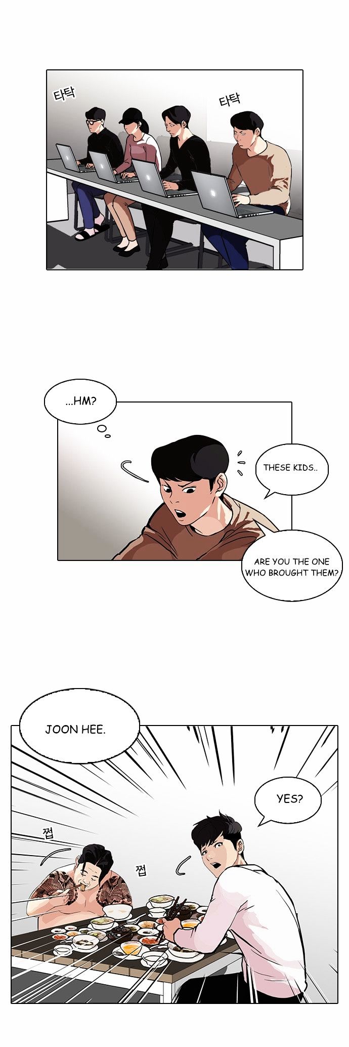 Lookism - Manhwa chapter 89 - page 16