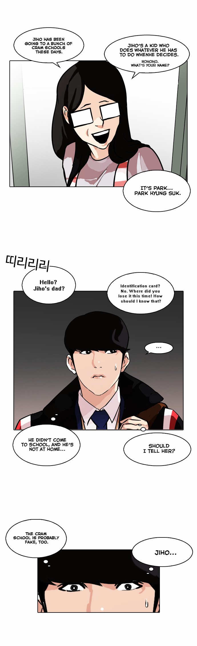 Lookism - Manhwa chapter 86 - page 17