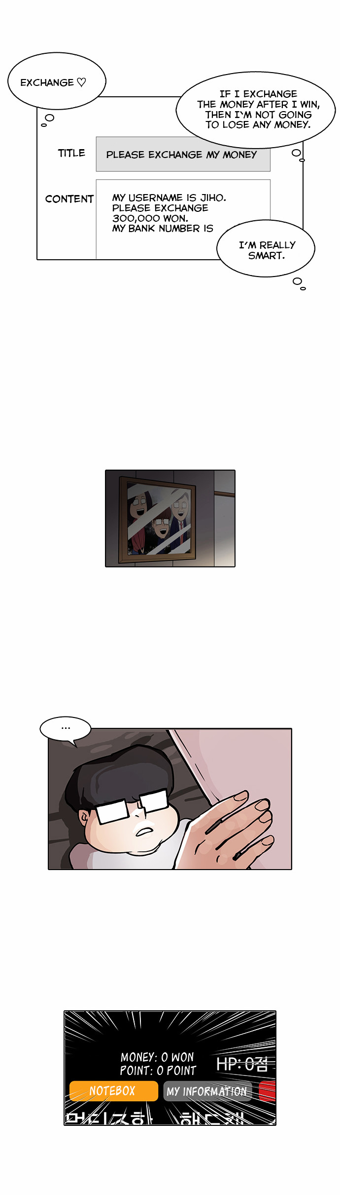 Lookism - Manhwa chapter 85 - page 8