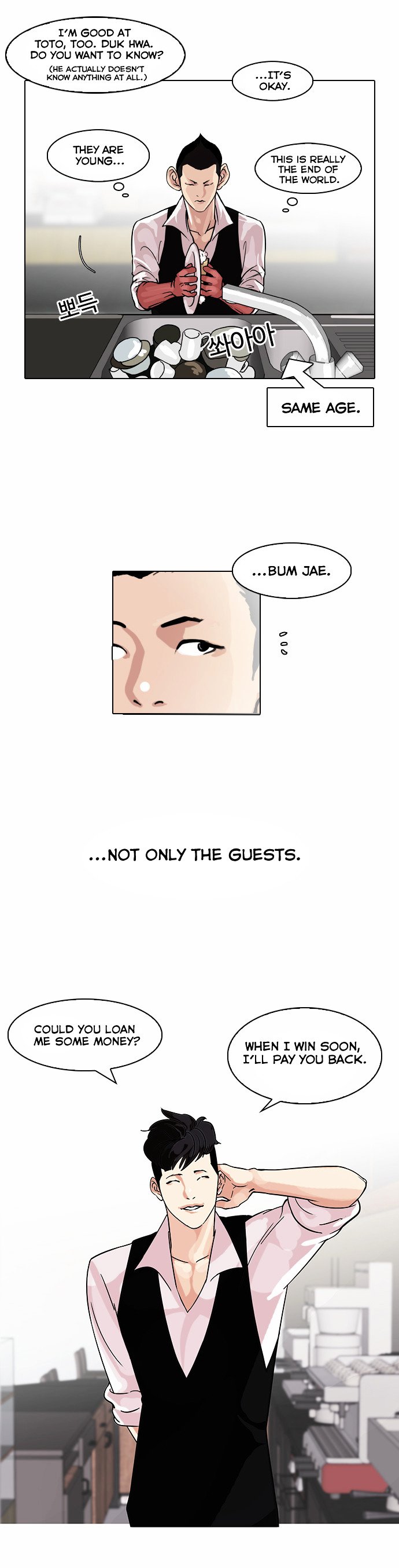 Lookism - Manhwa chapter 83 - page 8