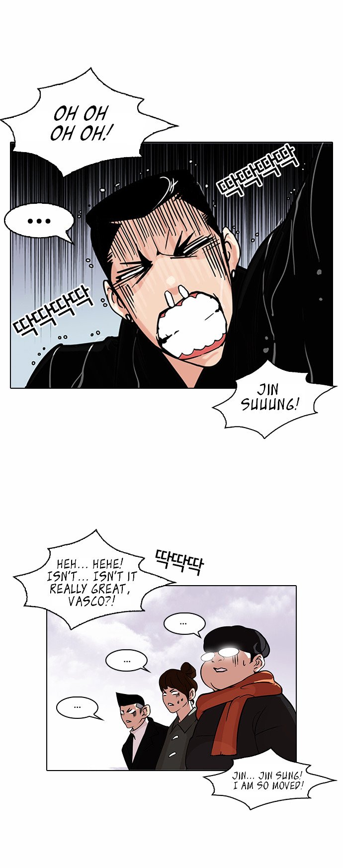 Lookism - Manhwa chapter 82 - page 11