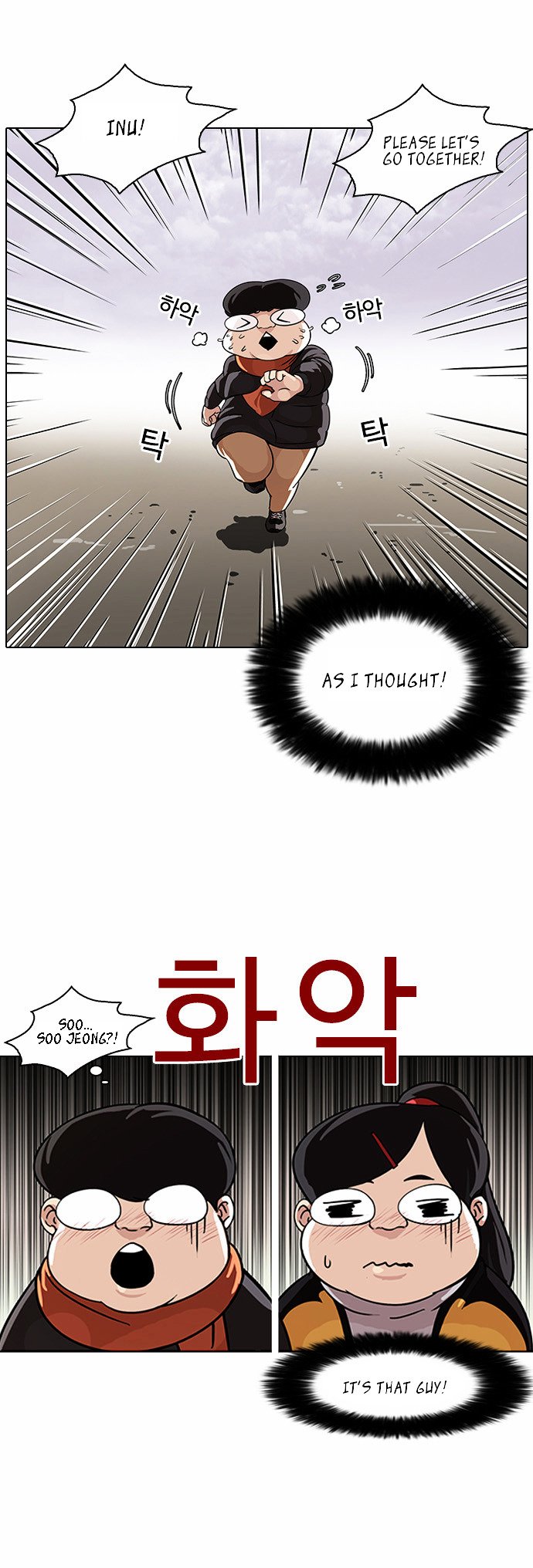 Lookism - Manhwa chapter 81 - page 6