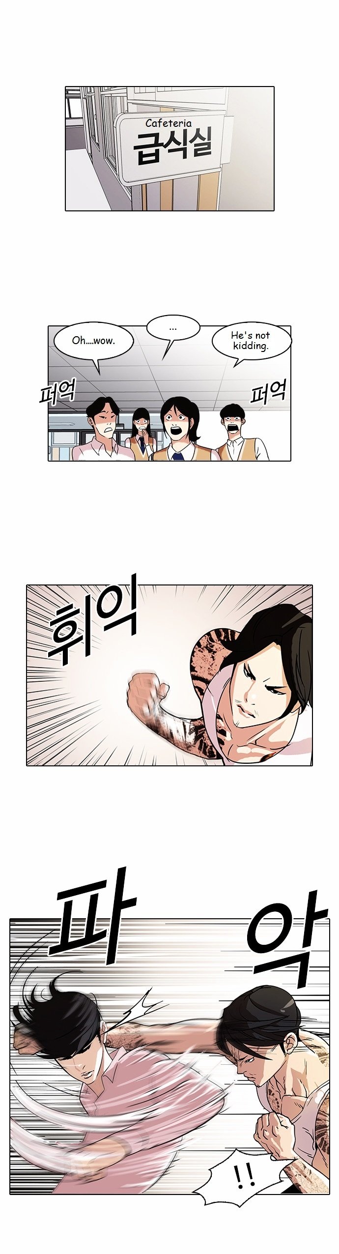 Lookism - Manhwa chapter 79 - page 1