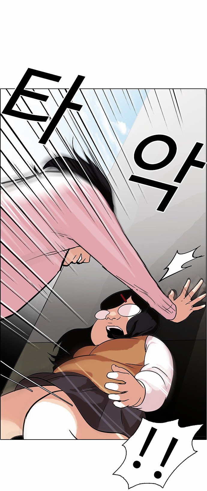 Lookism - Manhwa chapter 79 - page 31